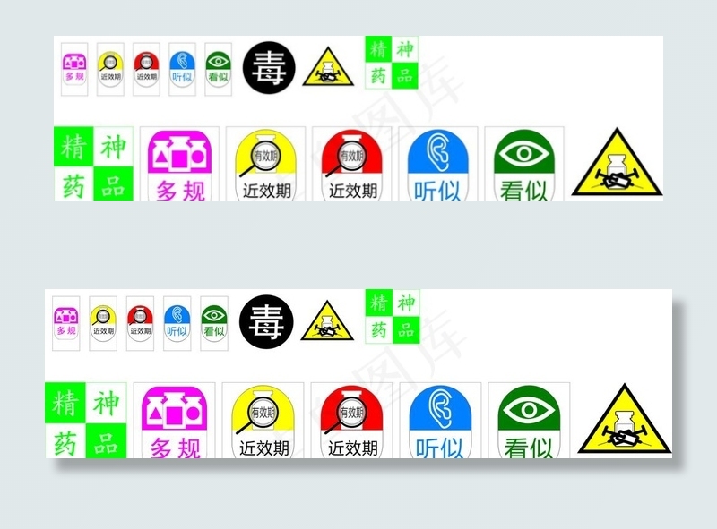 医院药品标签图片