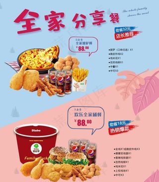 汉堡店全家桶灯箱图片