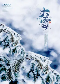 大雪图片