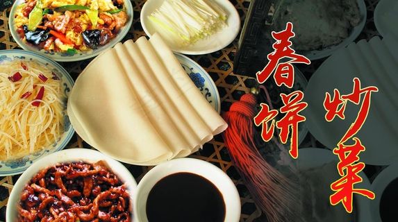 春饼图片