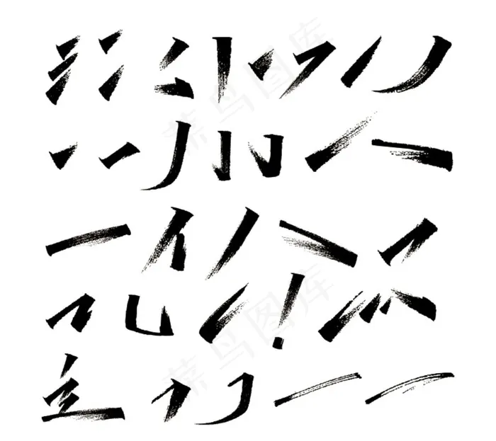 毛笔笔触图片ai矢量模版下载