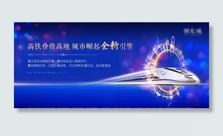 高铁系列图图片