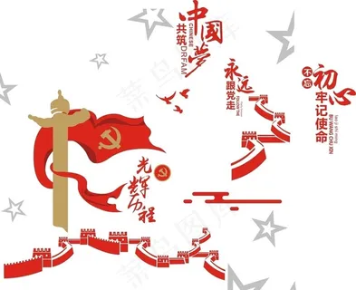 党建形象墙图片