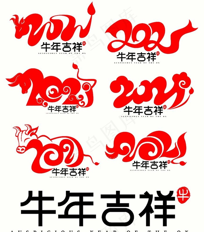 2021   牛年图片psd模版下载