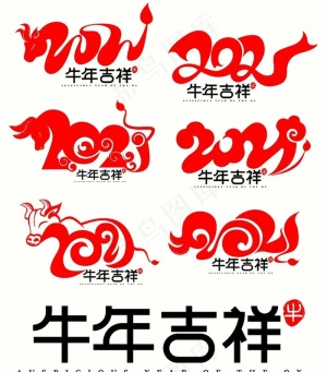 2021   牛年图片