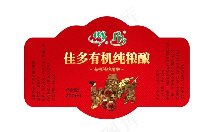 白酒标签设计图片psd模版下载