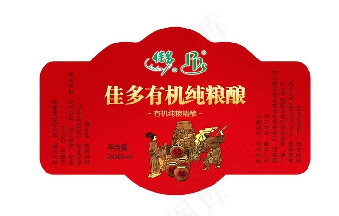 白酒标签设计图片psd模版下载
