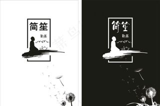 茶 设计 包装 禅图片