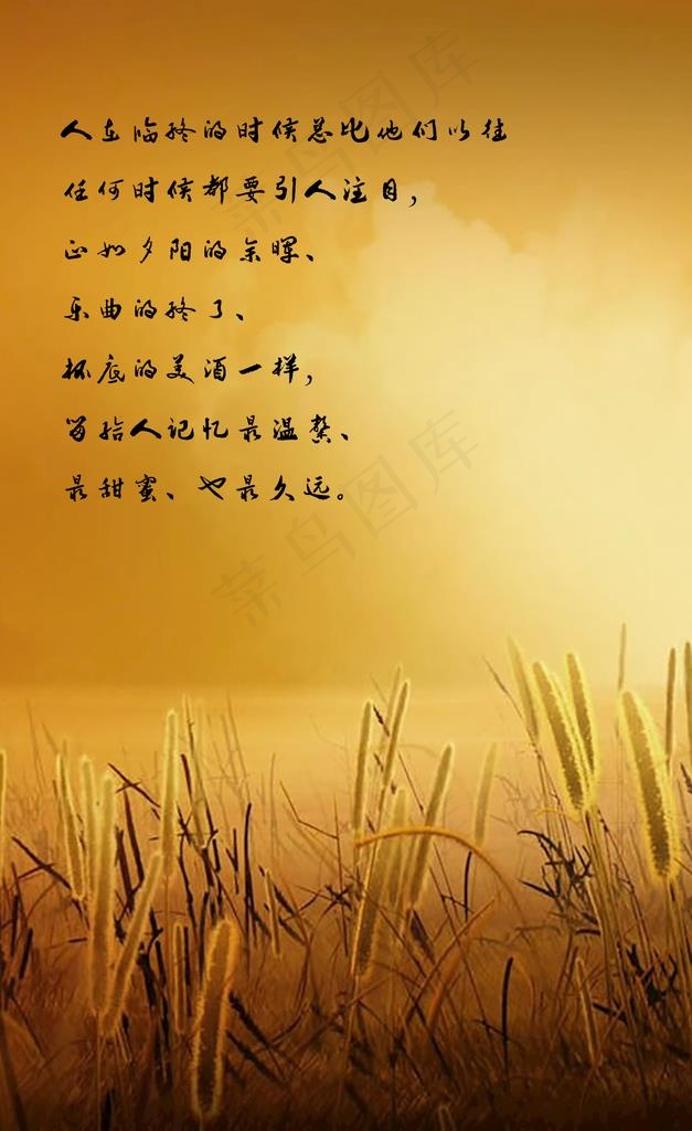 临终祷告图片