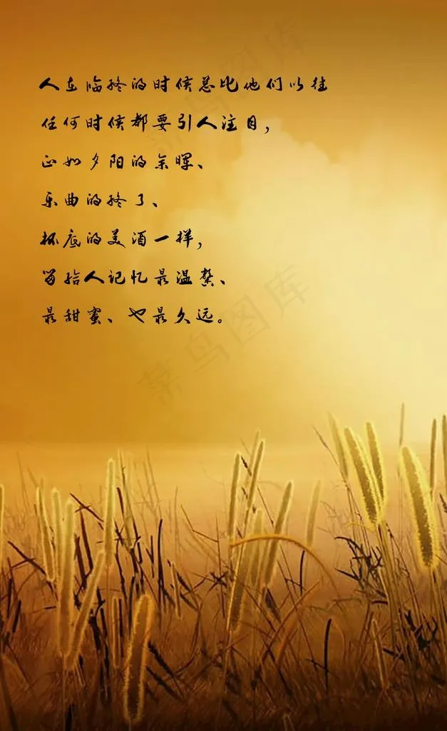 临终祷告图片