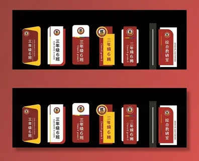 创意科室牌图片