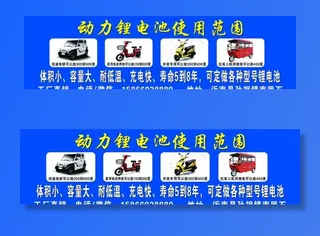 锂电池适用范围图片