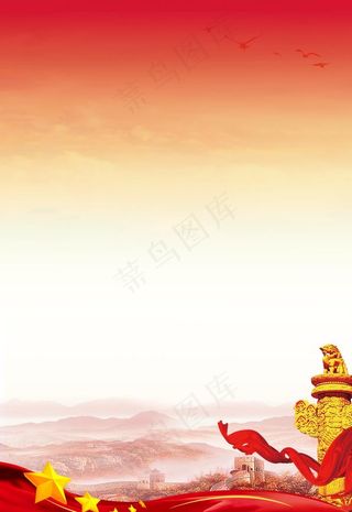 党建展板 党建展板背景 党建图片