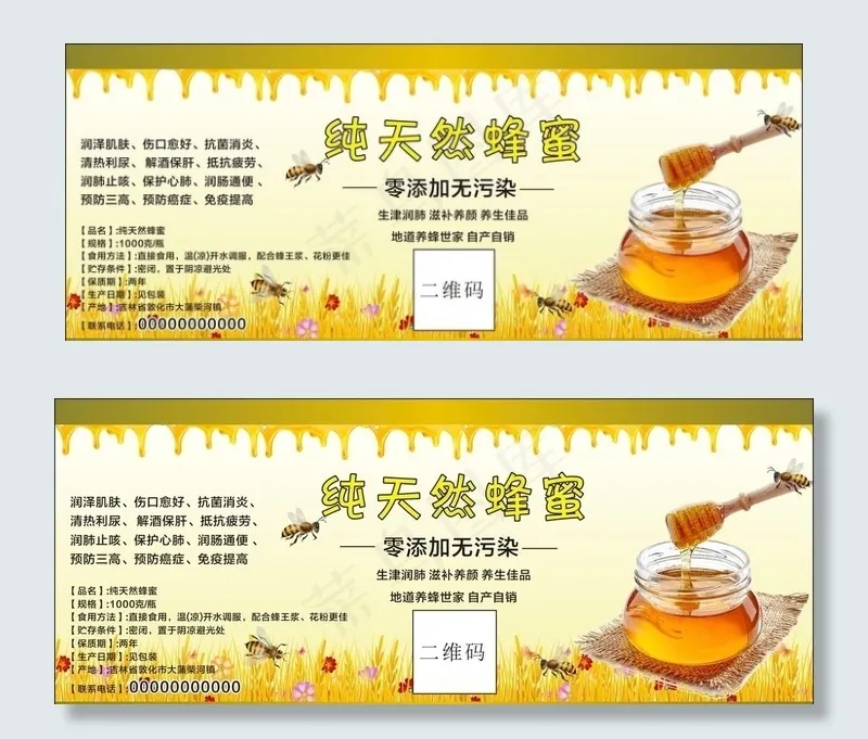 纯天然蜂蜜图片