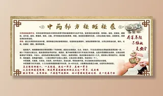 中药秘方图片