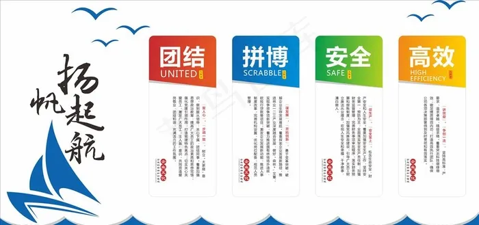 企业文化图片cdr矢量模版下载