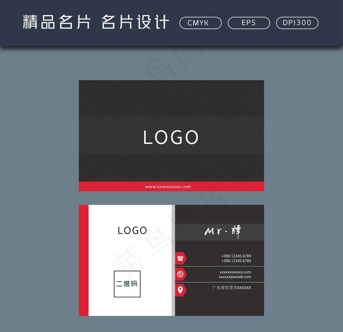 名片模板 名片设计 名片图片ai矢量模版下载