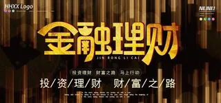 金融理财图片