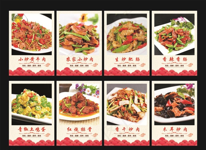 菜品海报 菜单 灯箱图片(450X600)cdr矢量模版下载