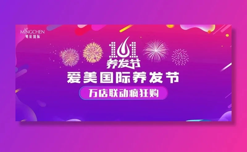 紫色背景图片(9843X4725(DPI:50))psd模版下载