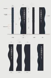 房地产精神堡垒导视图片