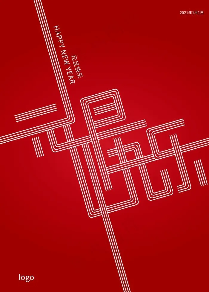 元旦快乐图片ai矢量模版下载