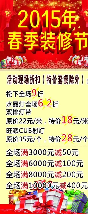 礼品展架 活动展架 装修展架图片