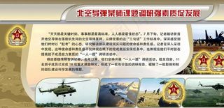 部队宣传广告图片