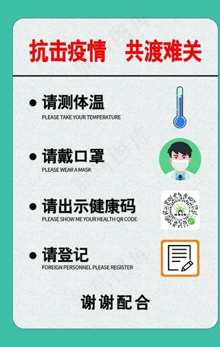 抗击疫情 共渡难关图片