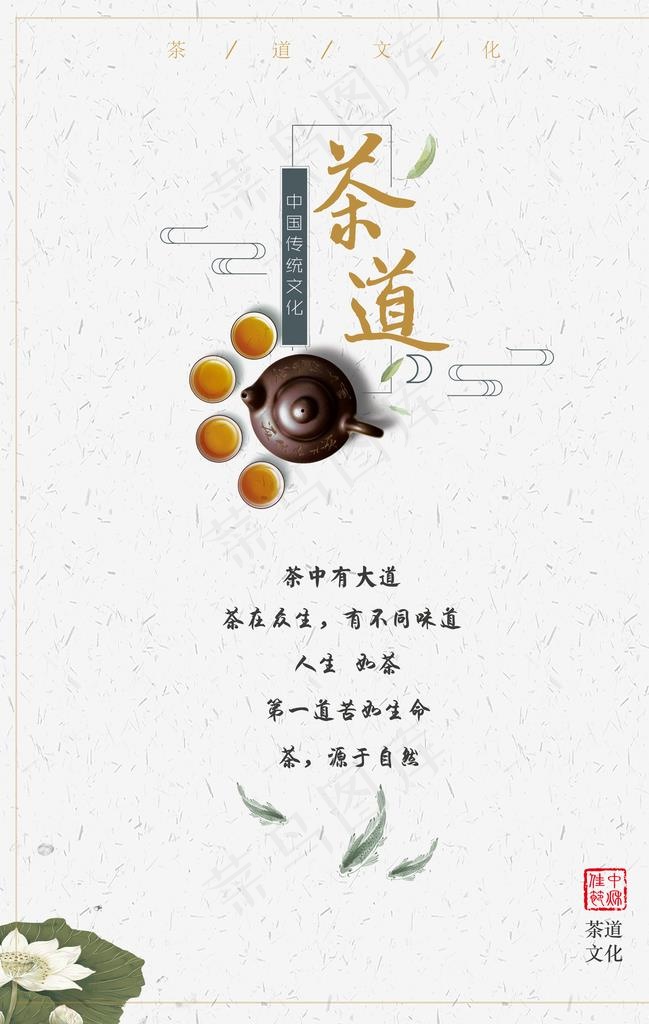 茶道图片