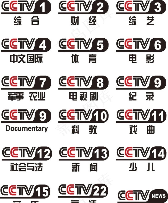 央视logo图片ai矢量模版下载