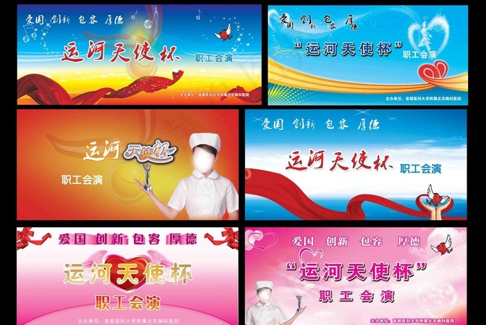 医院展板图片(11338X4655(DPI:72))psd模版下载