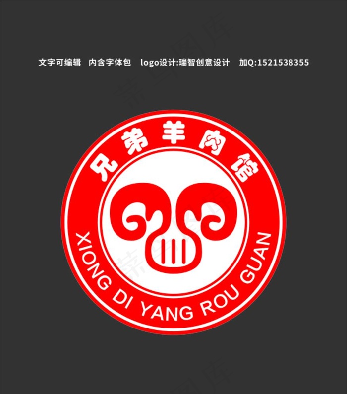 羊肉馆 logo   羊头标志图片