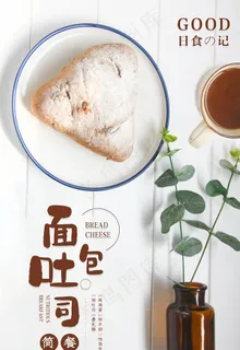 面包吐司图片 面包吐司图片