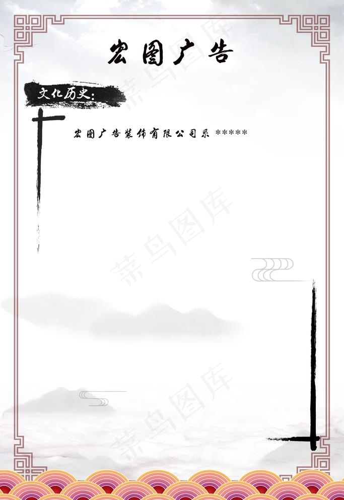 古风展板图片(3543X5315(DPI:150))psd模版下载