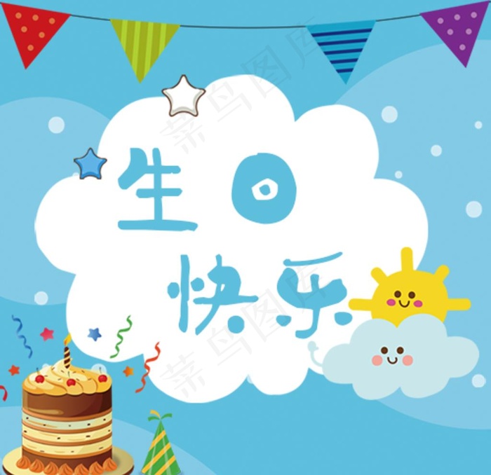 生日快乐文字头像图片(500X500(DPI:72))psd模版下载