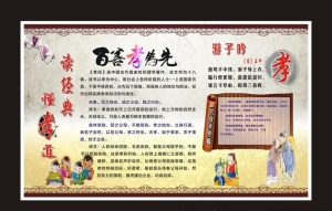 孝道文化古典背景展板图片