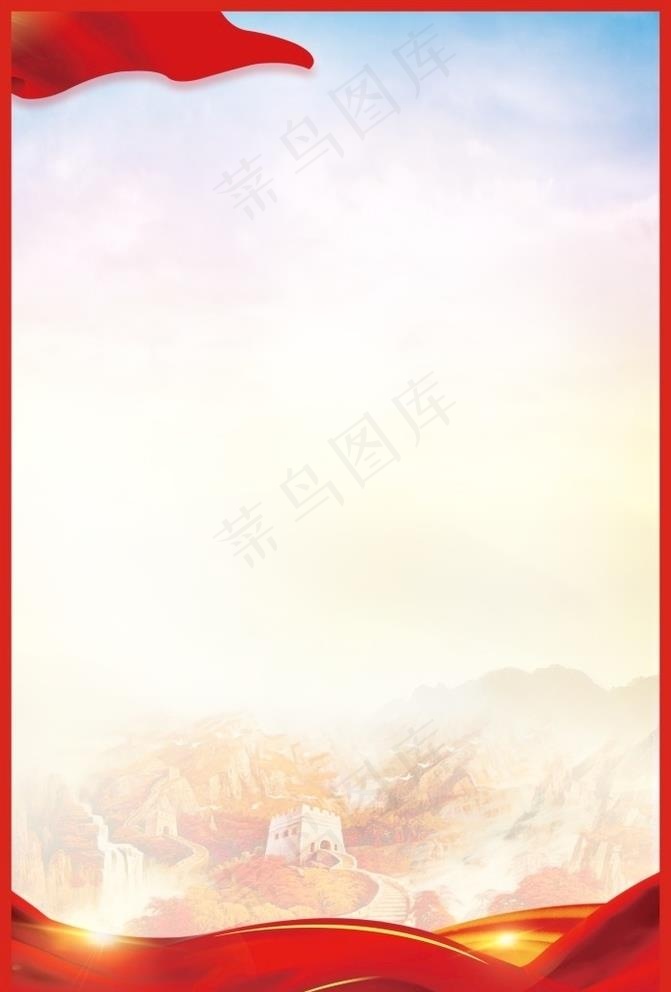 党建展板 党建背图片(530X855)cdr矢量模版下载