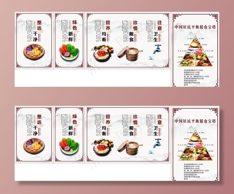 食堂文化图片(210X297)cdr矢量模版下载