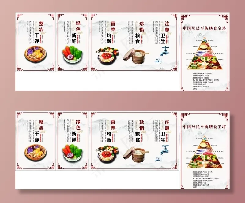 食堂文化图片(210X297)cdr矢量模版下载