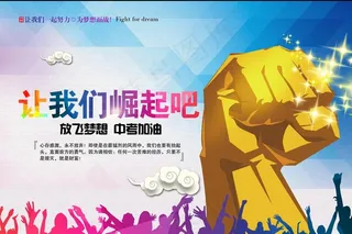 我们撅起吧图片