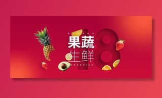 电商展台背景图片