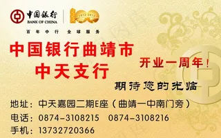 中行服务卡正面图片