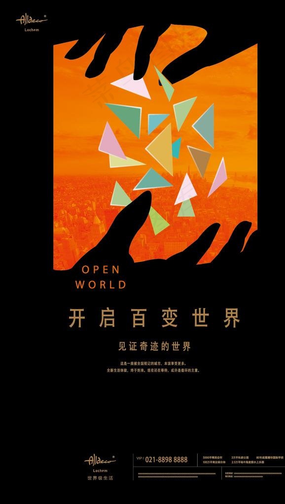 魔术图片ai矢量模版下载