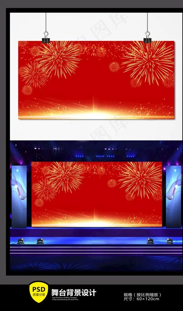 大气红色烟花金色烟火舞台背景图片