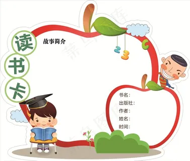 异形卡    读书笔记图片