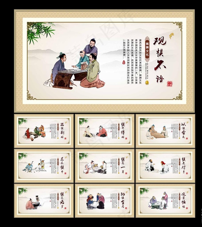 棋牌文化图片(4133X2362(DPI:150))psd模版下载