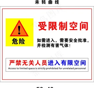 受限制空间图片