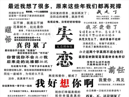 失恋博物馆图片 失恋博物馆图片