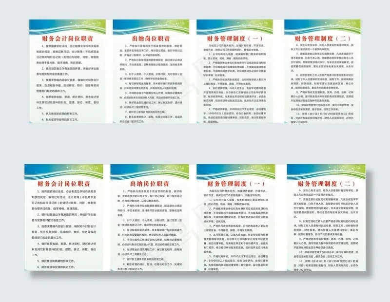 财务管理制度图片cdr矢量模版下载